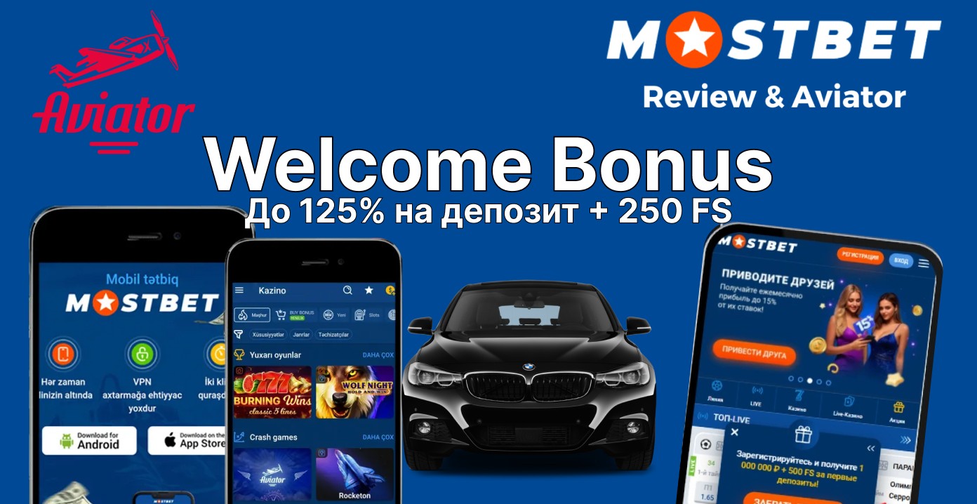 Авиатор в Мостбет