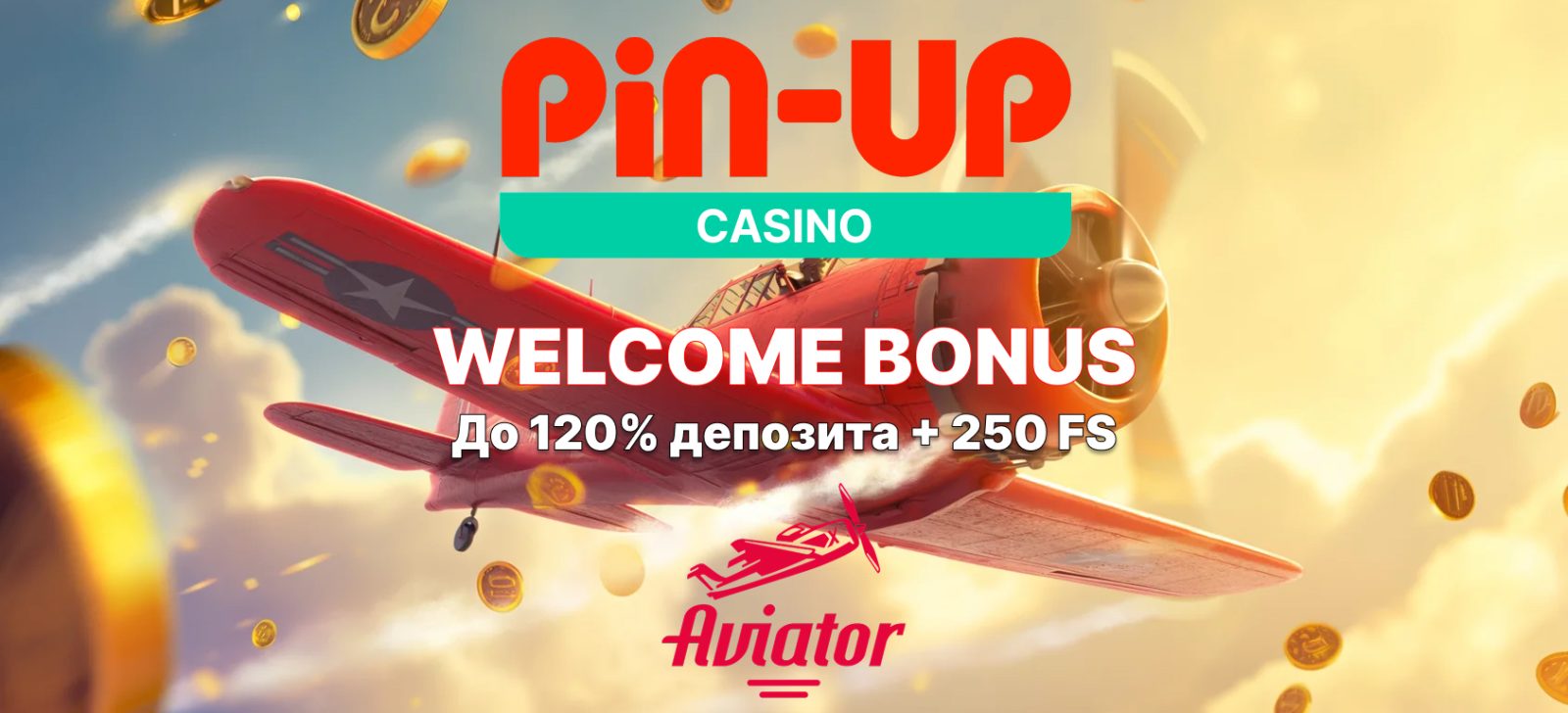 Авиатор в Pin Up Casino